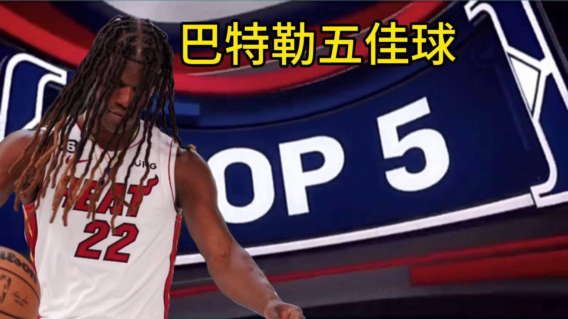 波尔津吉斯官方公布新规，巴特勒引发争议，命运悬念球迷热议！